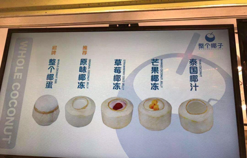 泰国特色椰皇蛋、去壳冻椰球，无壳冻椰蛋