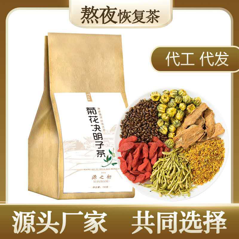 菊花决明子茶金银花茶枸杞牛蒡茶组合养生花草茶
