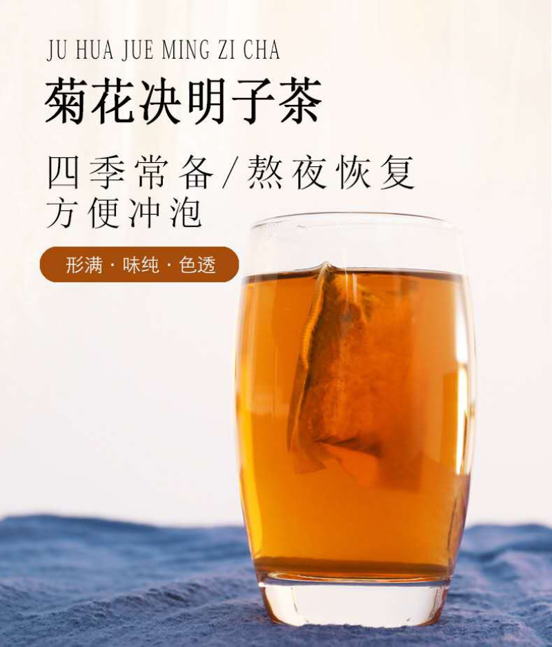 菊花决明子茶金银花茶枸杞牛蒡茶组合养生花草茶