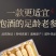 东北特产精品人参林下参红参产地直供
