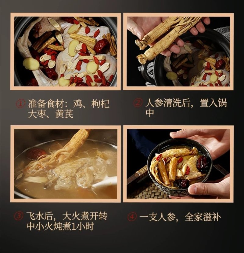 东北特产精品人参林下参红参产地直供