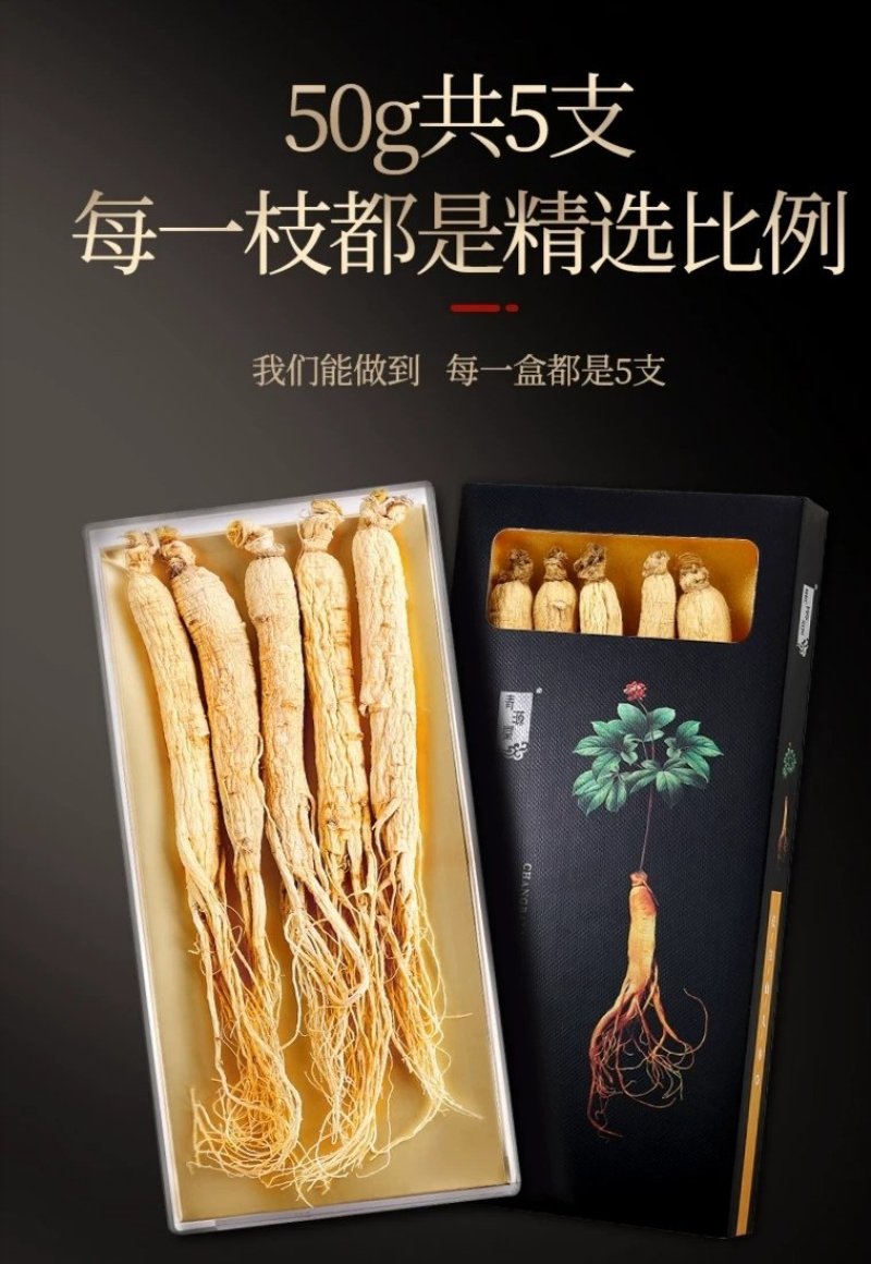 东北特产精品人参林下参红参产地直供