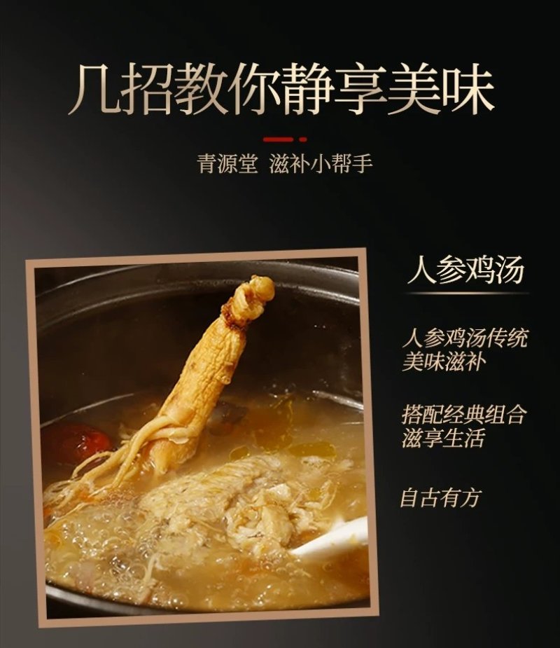 东北特产精品人参林下参红参产地直供