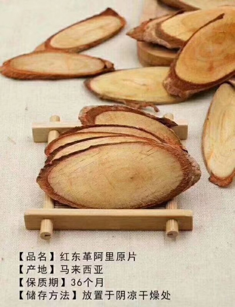 马来西亚特产【东革阿里】净重500克/1盒