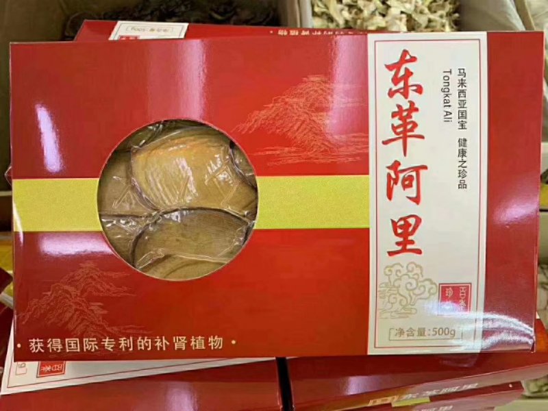 马来西亚特产【东革阿里】净重500克/1盒