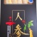 东北特产精品人参林下参红参产地直供