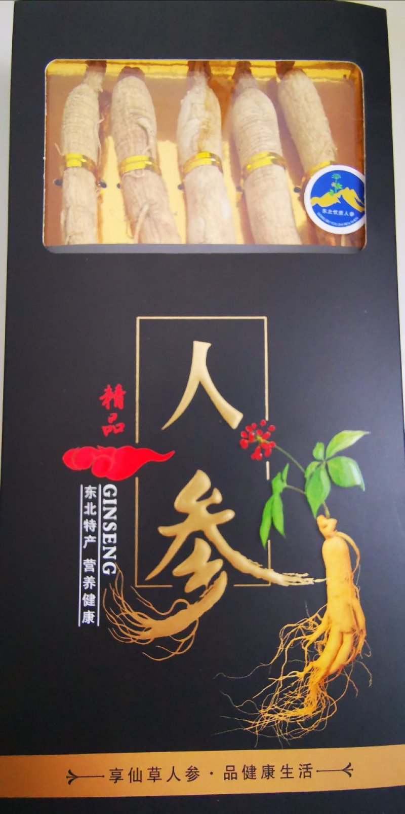 东北特产精品人参林下参红参产地直供