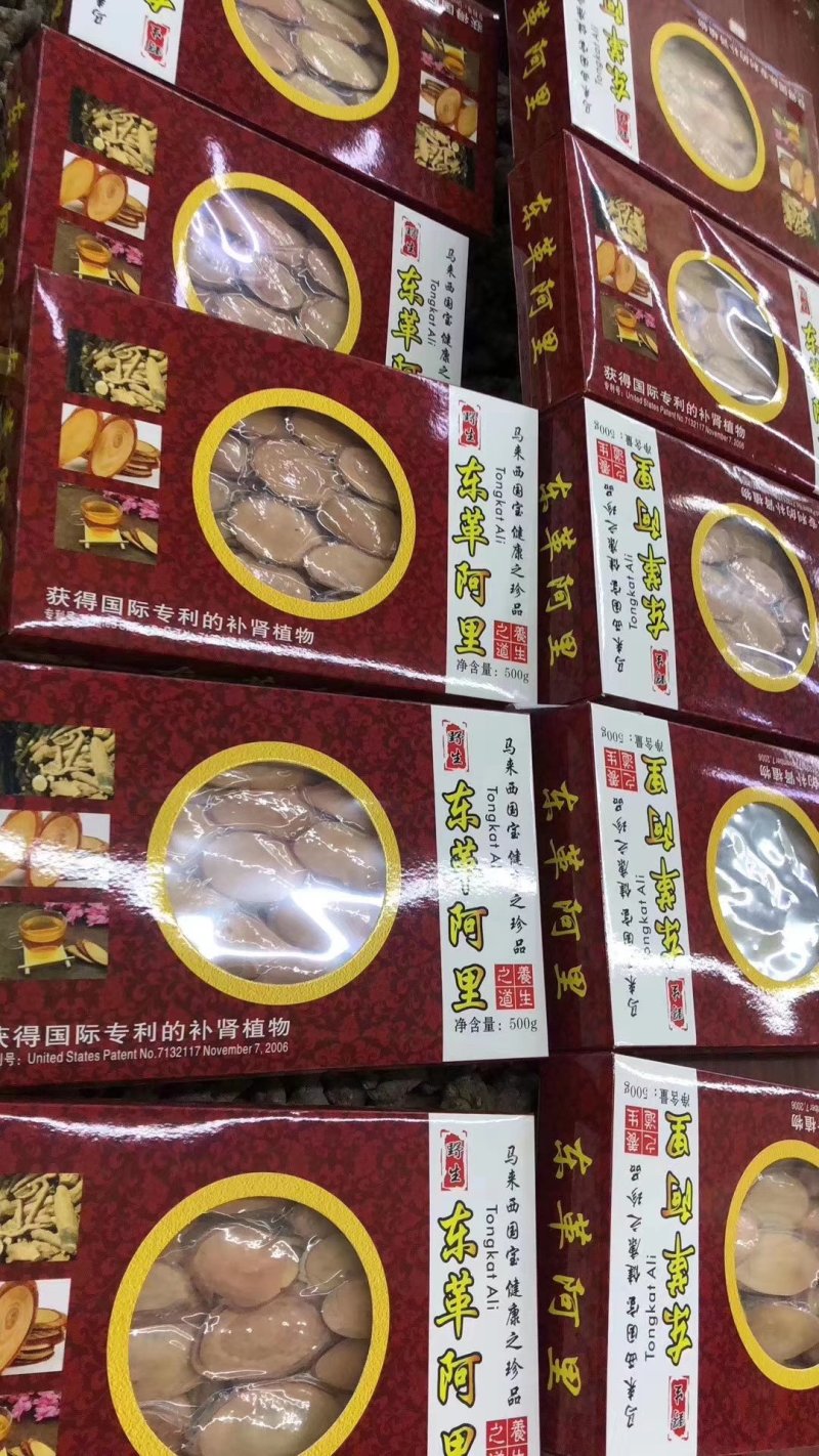 马来西亚特产【东革阿里】净重500克/1盒
