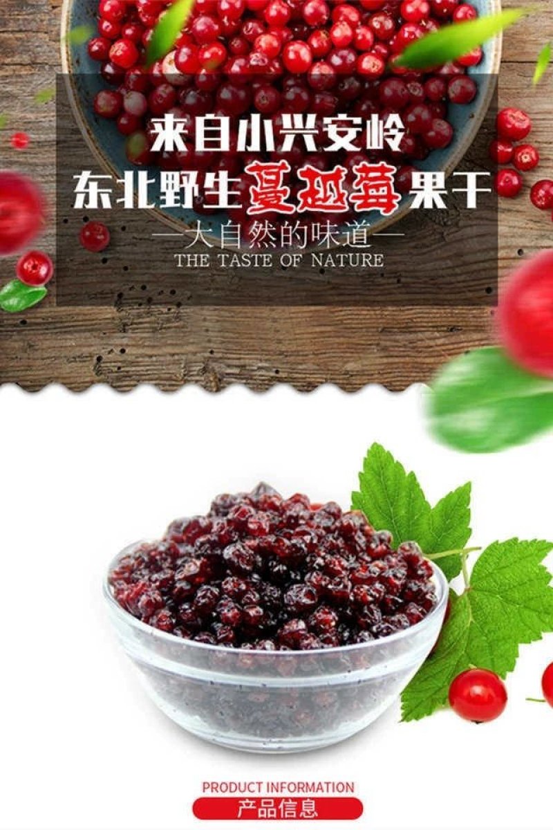 伊春特产蔓越莓干产地直供支持一件代发批发价格，