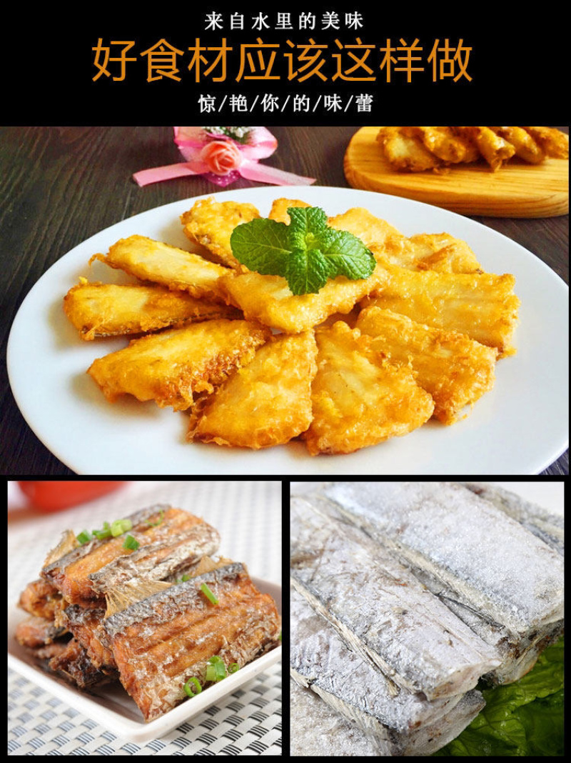 东海带鱼段中段精包装深海鱼特级大号7-9大货