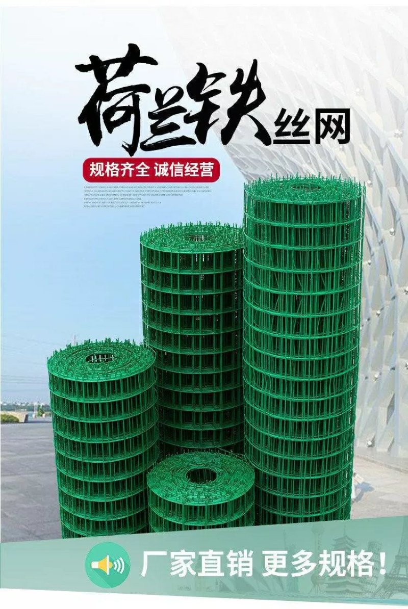 【买就送】草绿色小丝荷兰网养殖围栏护栏家用铁丝网厂家直销