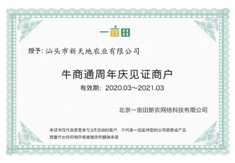 特有花番石榴苗老品种小果
