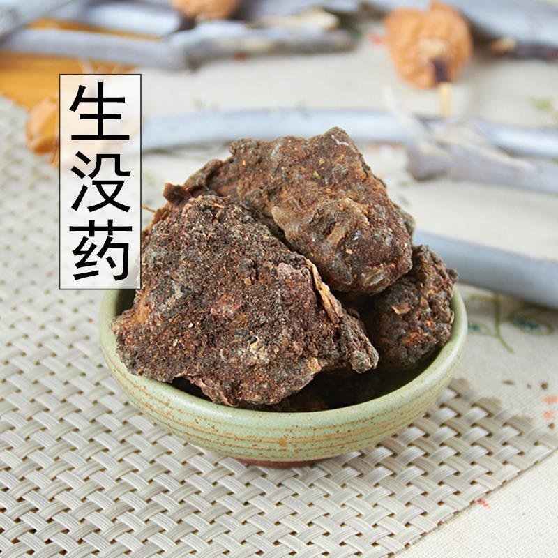 没药制末药生没药没药各种中药材