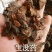 没药制末药生没药没药各种中药材