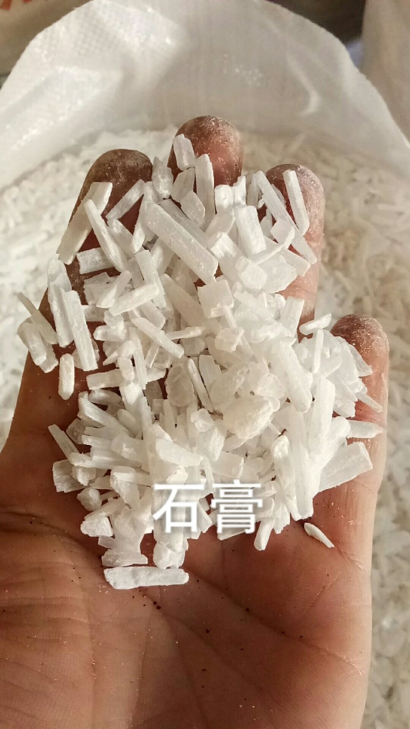 石膏生石膏天然各种矿石类中药材