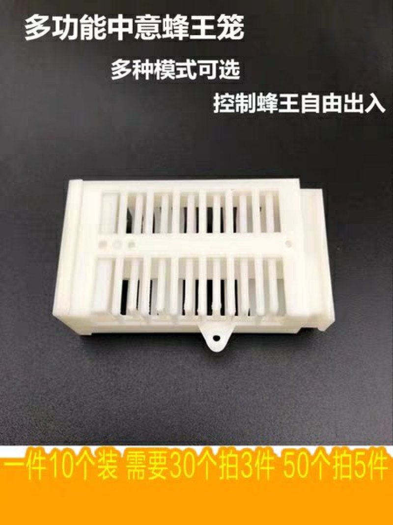 养蜂工具多功能王笼中蜂中意蜂蜜蜂囚王笼防跑片防逃器蜂箱配