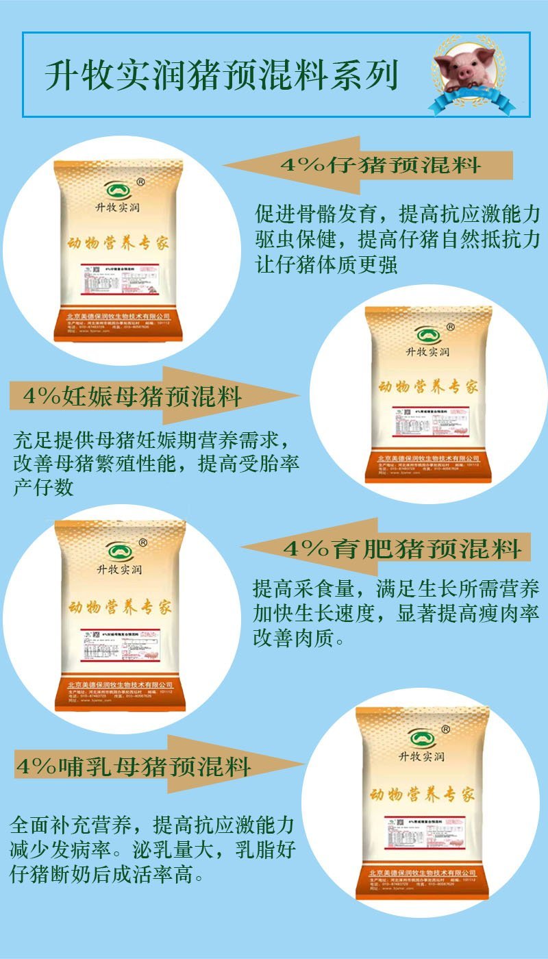 母猪10%哺乳母猪预混料高档哺乳母猪料核心母猪专用预混料