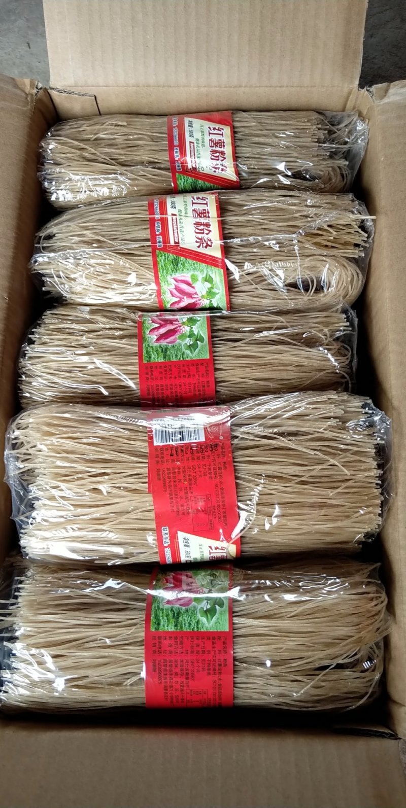 纯手工红薯粉条，传统工艺制作，欢迎新老客户订购!