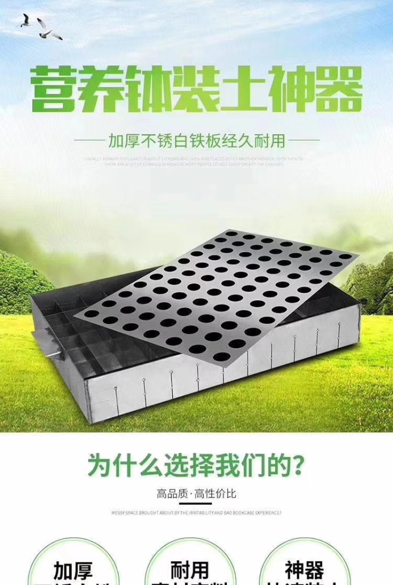 营养钵快速装土神器，营养钵装土器。塑料营养钵装土模具