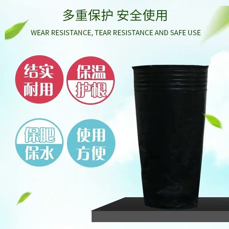 加厚营养钵育苗杯黑色，果树蔬菜育苗袋好用放心