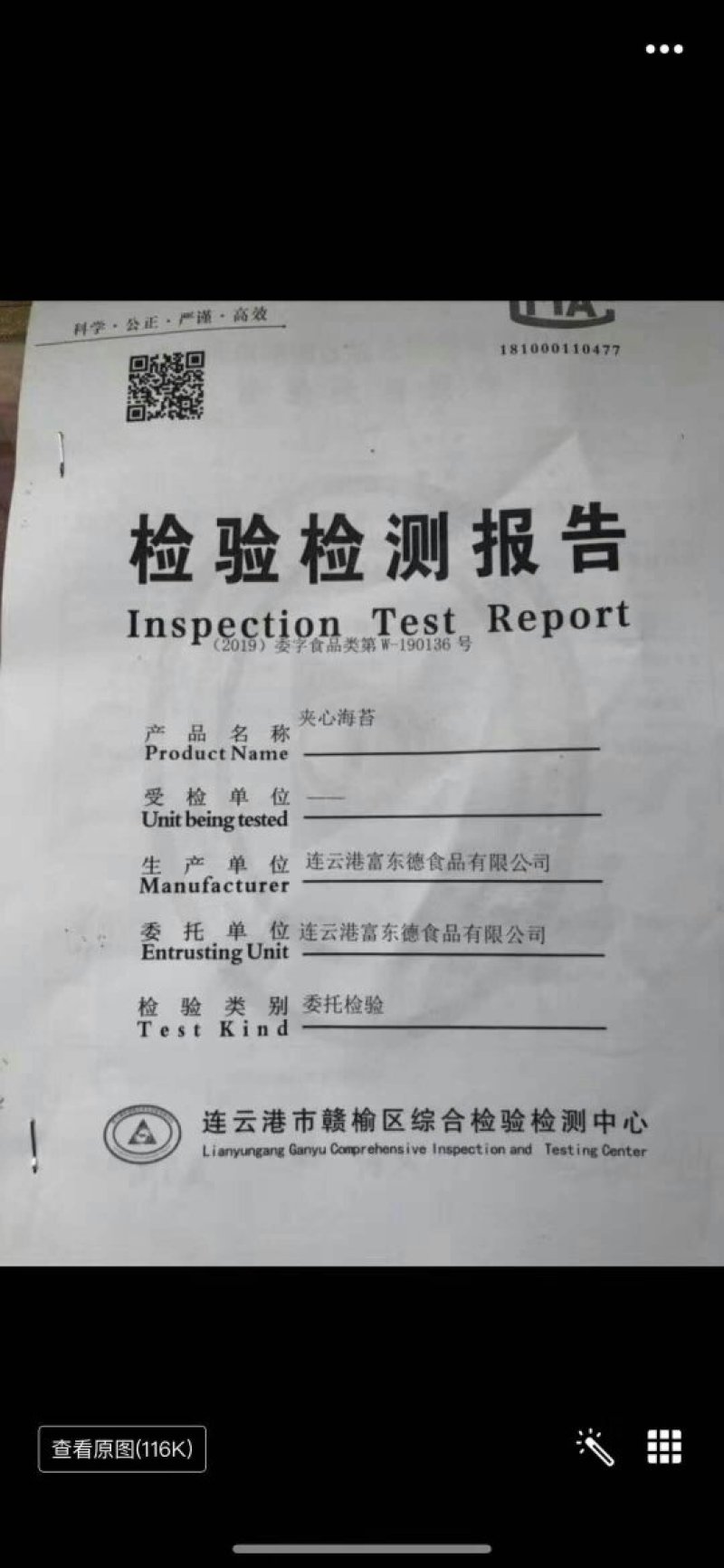 海苔夹心脆，全新产品一件代发