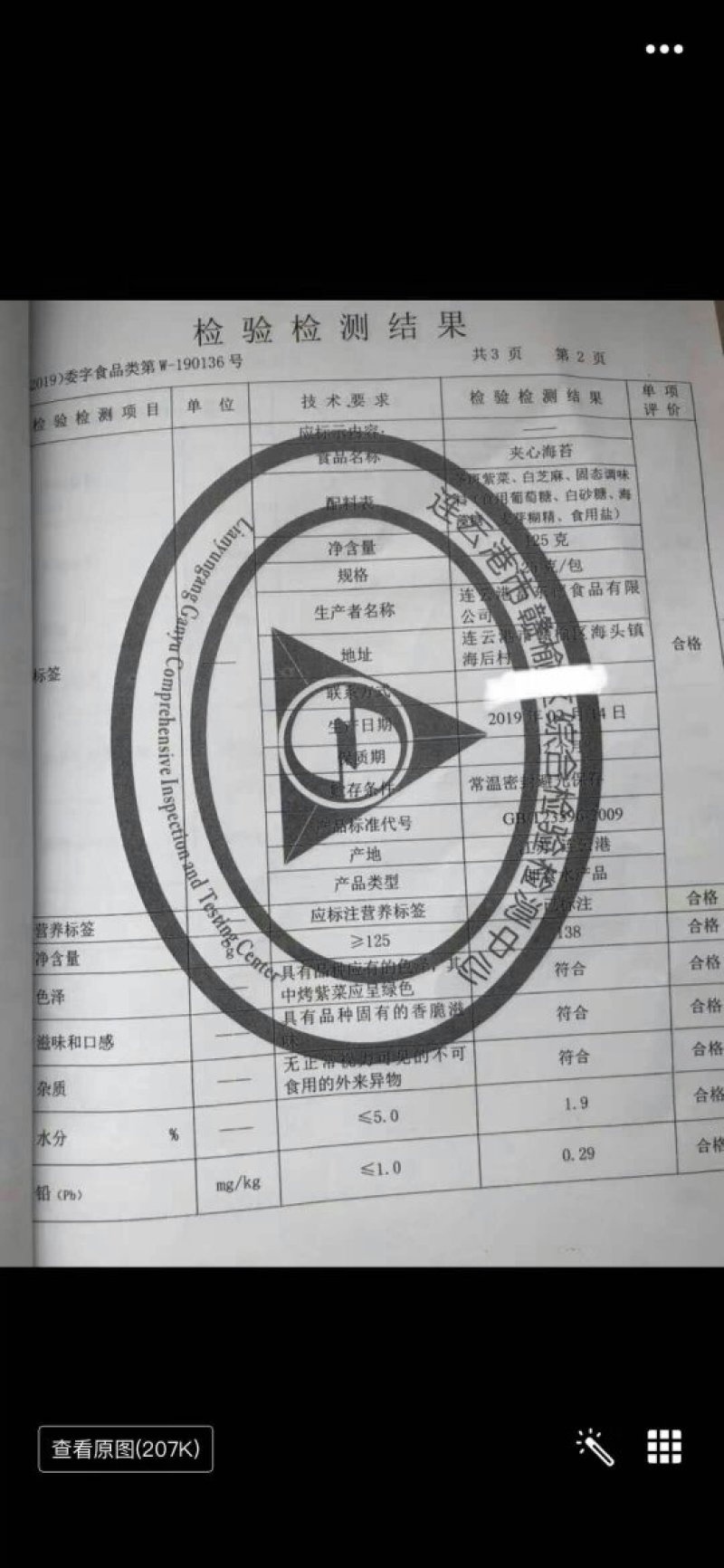 海苔夹心脆，全新产品一件代发