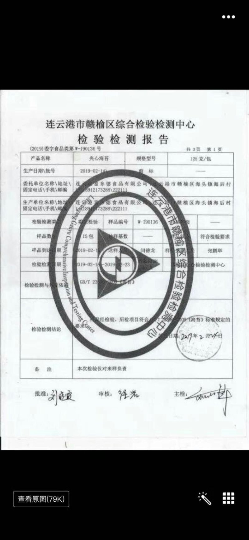 海苔夹心脆，全新产品一件代发