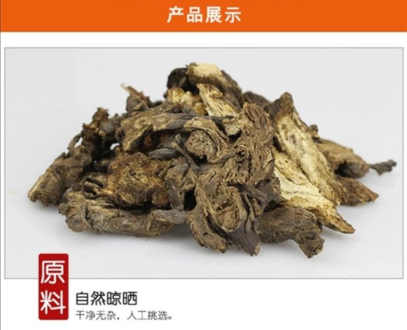 羌活中药材1斤包邮秦岭野外生长新货无硫蚕羌竹节羌活片散装