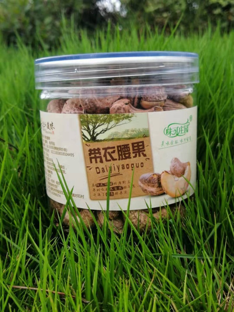 【原装进口】越南带衣腰果，原味烘焙，超好吃的腰果