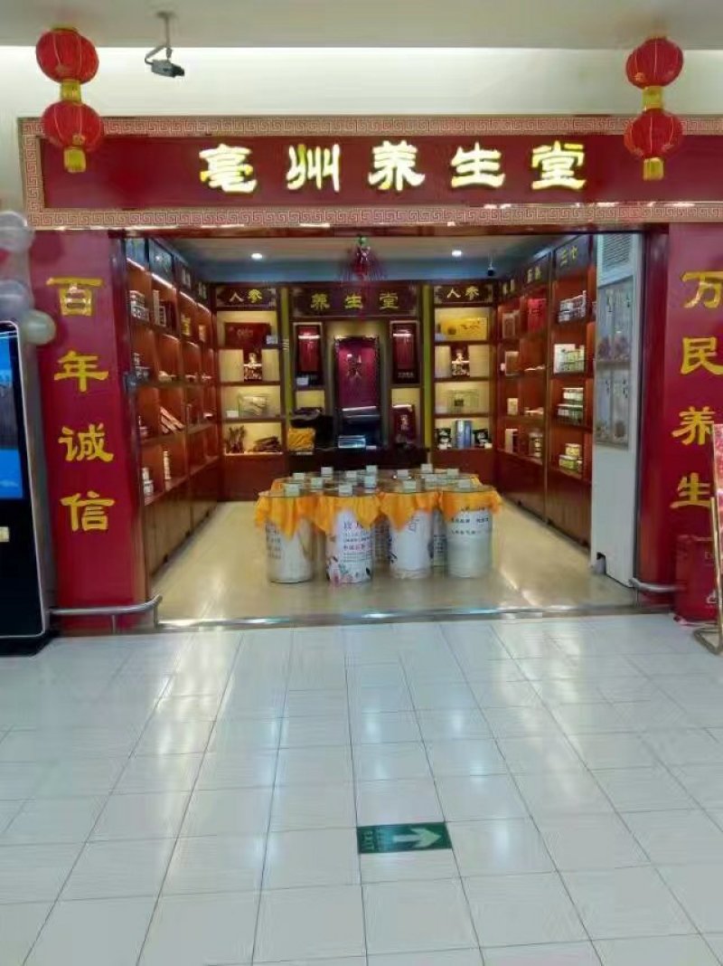 人参花茶