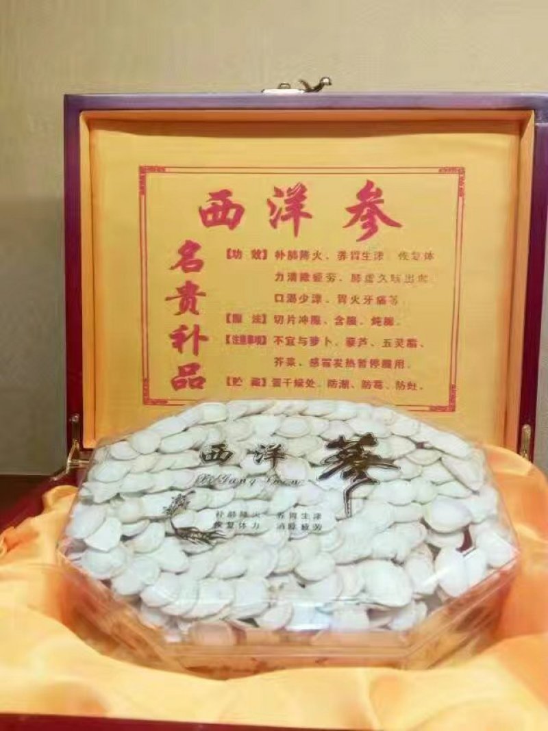 人参花茶