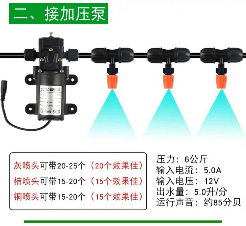 全新雾化喷淋喷头自动浇水浇花神器农用喷雾器降温除尘