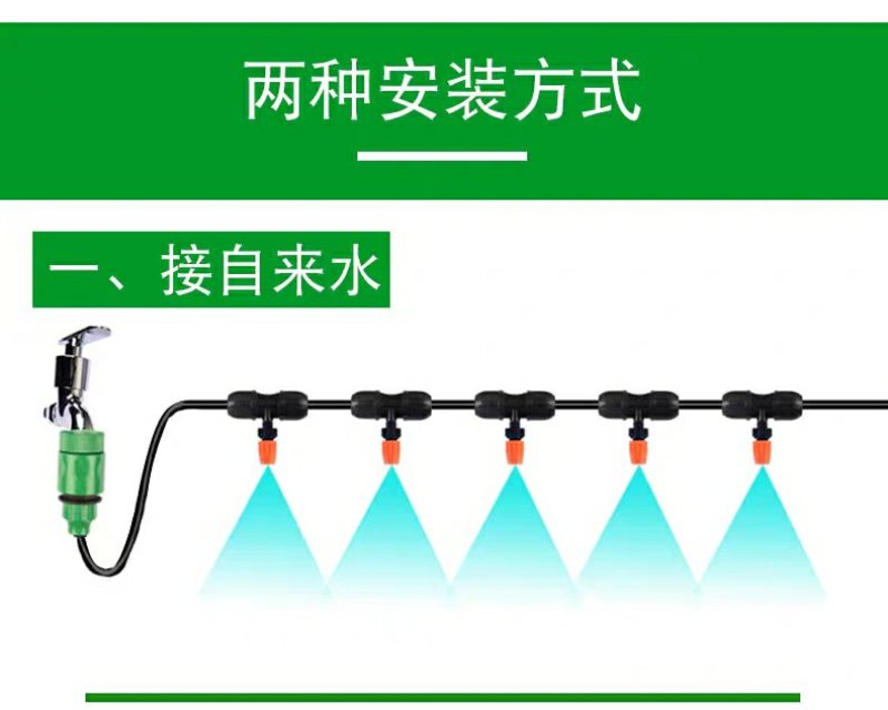 全新雾化喷淋喷头自动浇水浇花神器农用喷雾器降温除尘