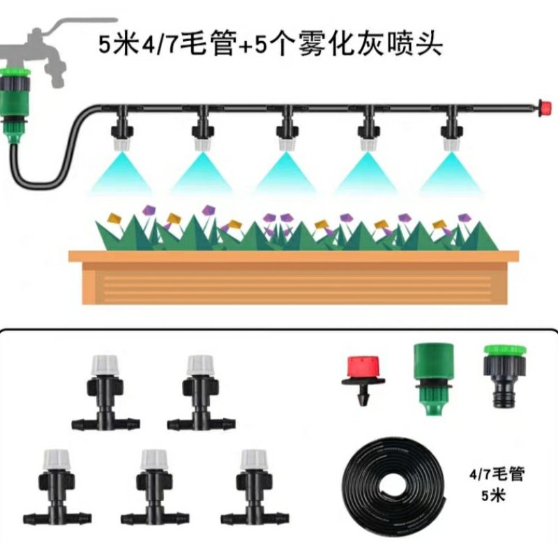 全新雾化喷淋喷头自动浇水浇花神器农用喷雾器降温除尘