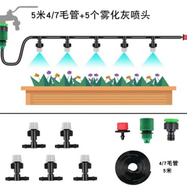全新雾化喷淋喷头自动浇水浇花神器农用喷雾器降温除尘