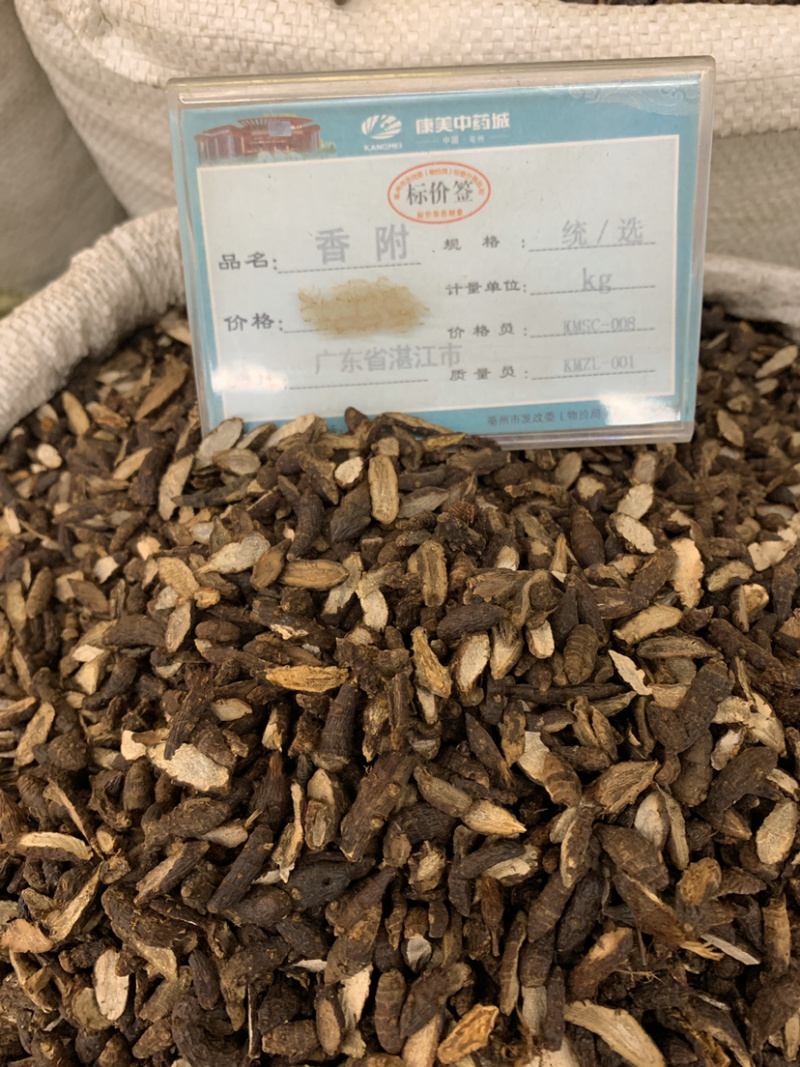 香附香附片无硫磺熏蒸一公斤起批