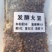 发酵大豆，你的不二之选。