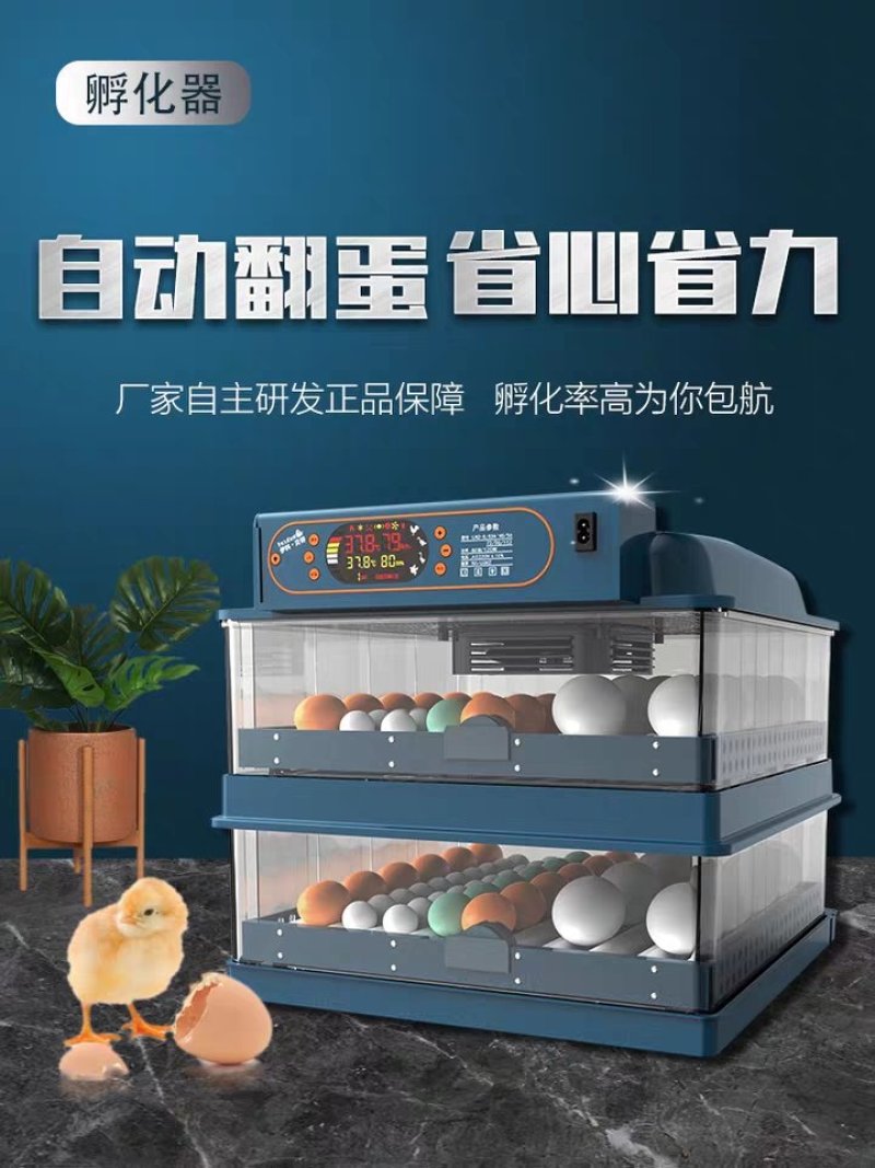 全自动孵化器智能小型家用型孵化机小鸡鸭鹅鸽子孵化箱