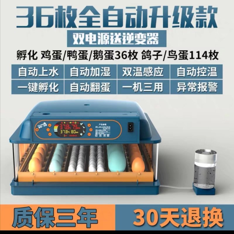 全自动孵化器智能小型家用型孵化机小鸡鸭鹅鸽子孵化箱
