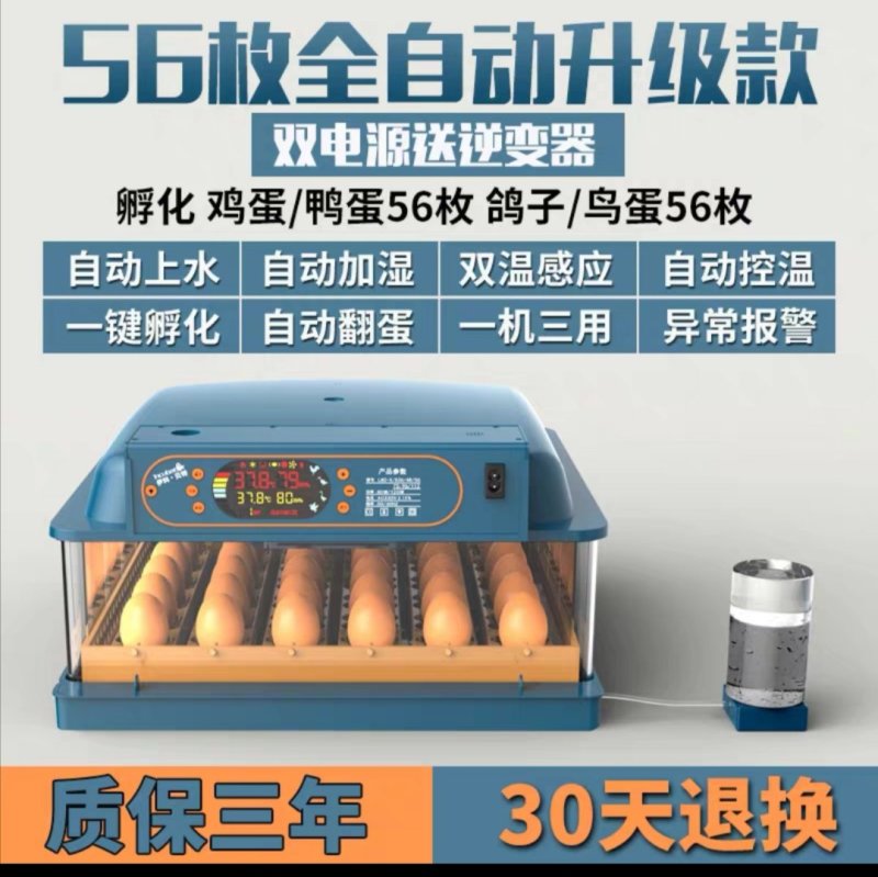 全自动孵化器智能小型家用型孵化机小鸡鸭鹅鸽子孵化箱