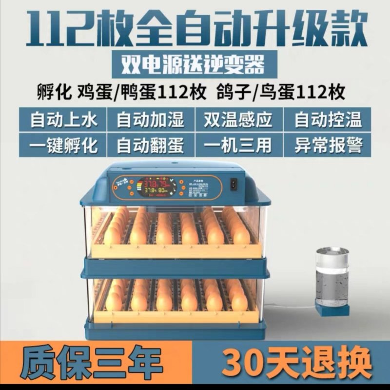 全自动孵化器智能小型家用型孵化机小鸡鸭鹅鸽子孵化箱
