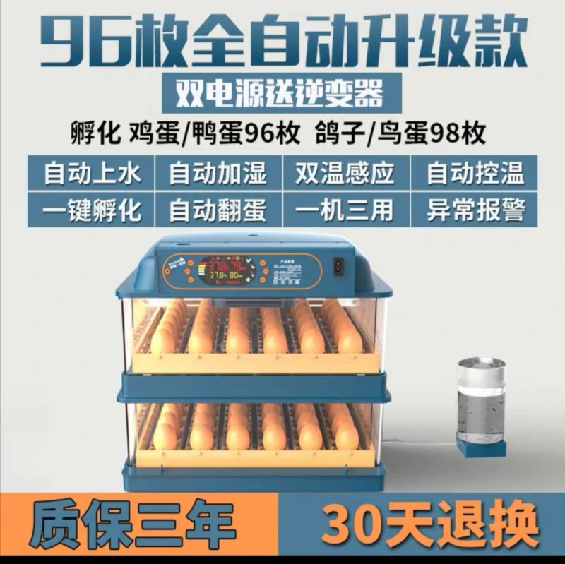 全自动孵化器智能小型家用型孵化机小鸡鸭鹅鸽子孵化箱
