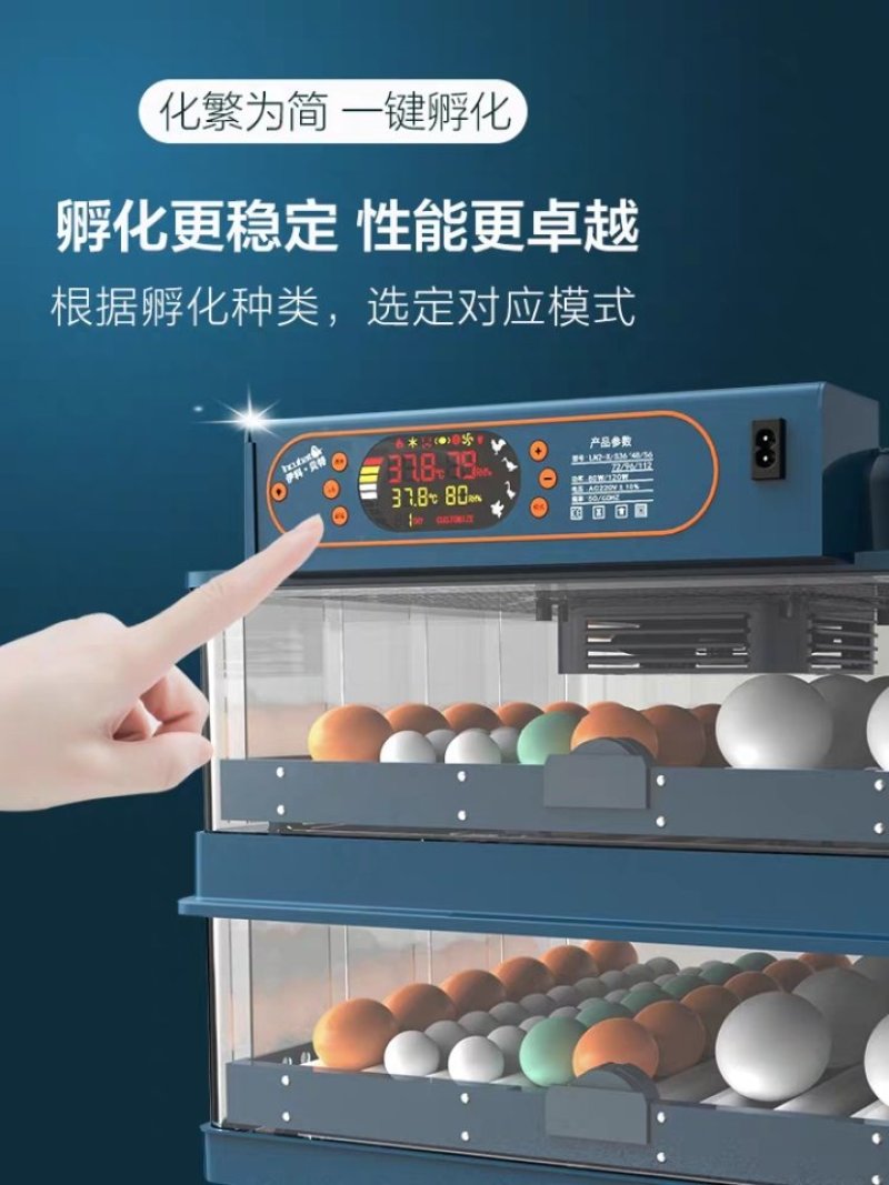 全自动孵化器智能小型家用型孵化机小鸡鸭鹅鸽子孵化箱