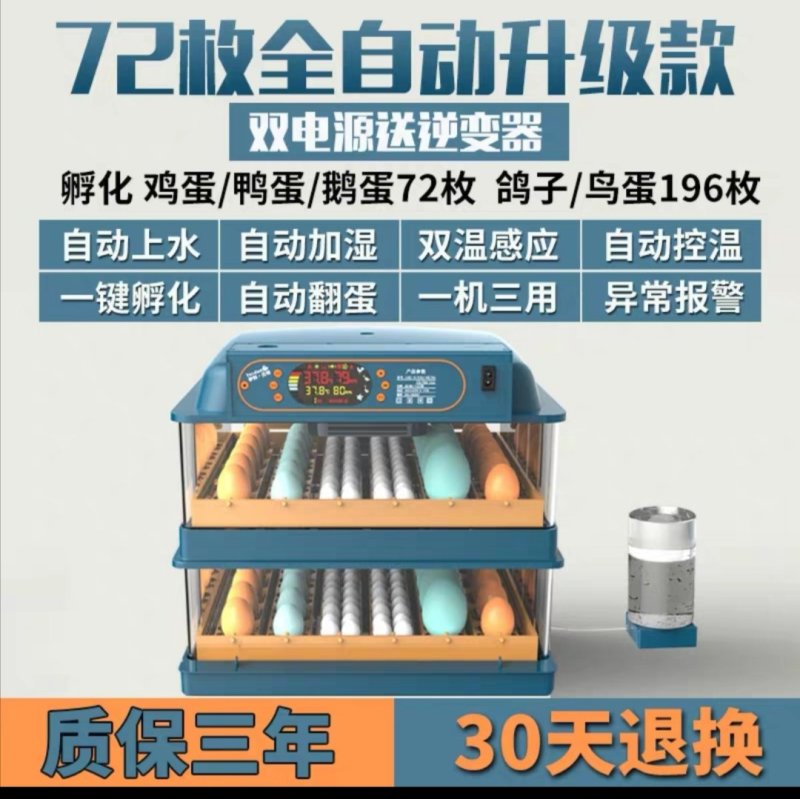 全自动孵化器智能小型家用型孵化机小鸡鸭鹅鸽子孵化箱