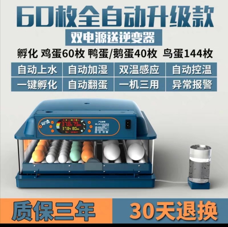 全自动孵化器智能小型家用型孵化机小鸡鸭鹅鸽子孵化箱