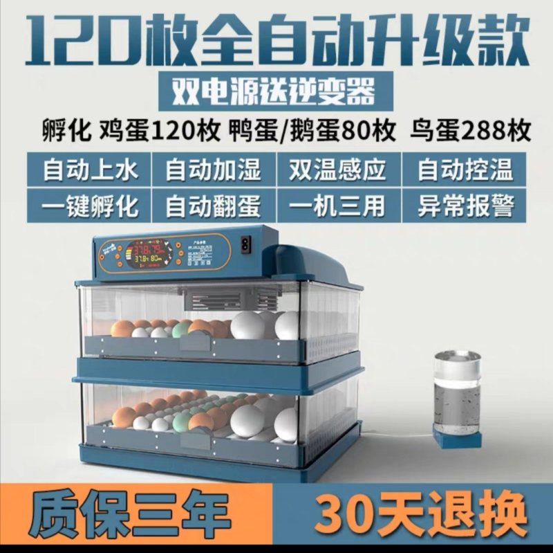 全自动孵化器智能小型家用型孵化机小鸡鸭鹅鸽子孵化箱