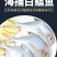 冷冻鲳鱼5斤起顺丰包邮到家山东海鲜特产新鲜鲳鱼厂家批发
