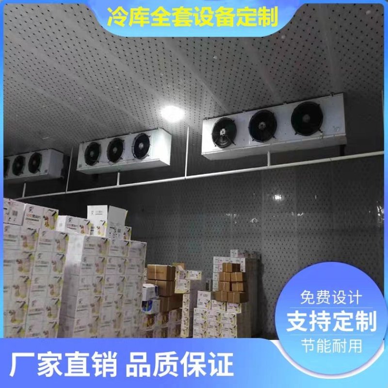 专业冷冻库订做小型食品保鲜冷库果蔬海鲜冷藏库全套设备