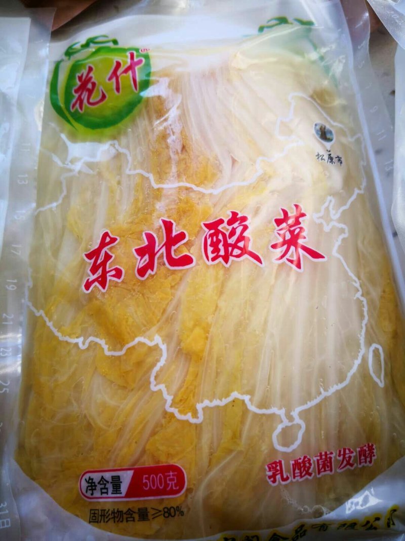 东北酸菜