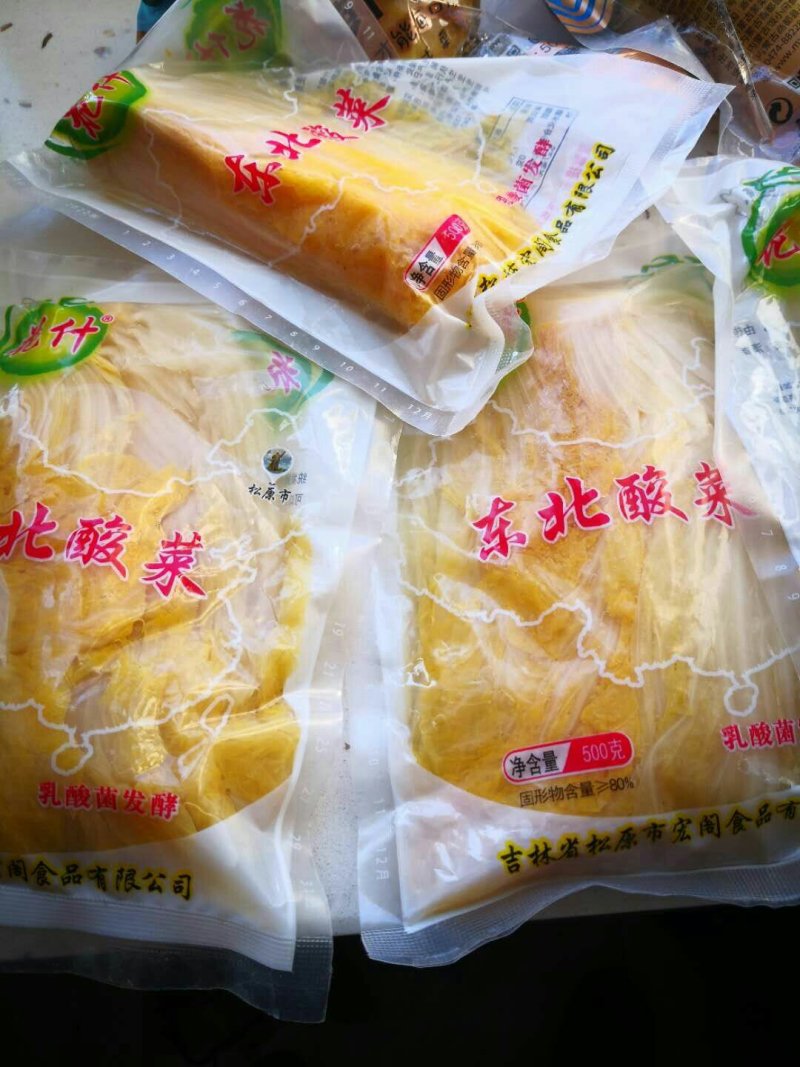 东北酸菜